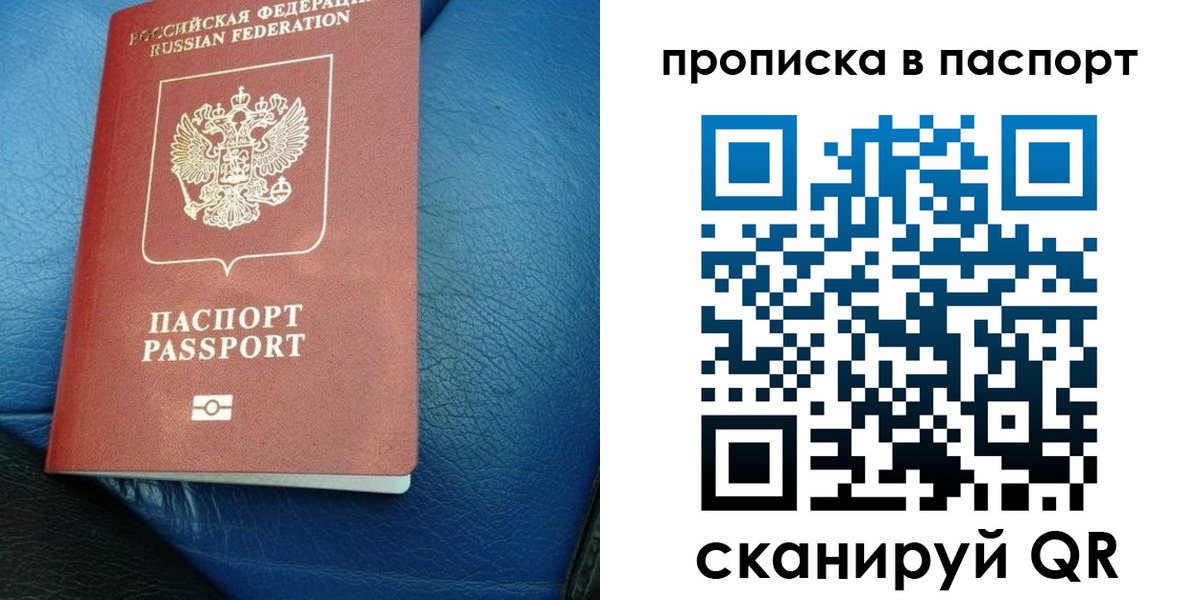 где прописаться в Бакале